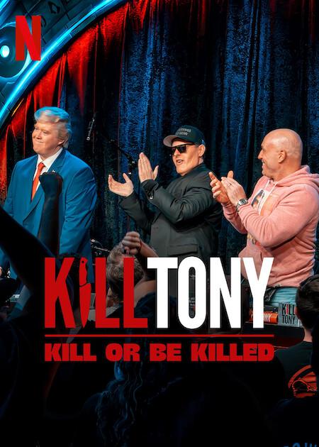 Kill Tony：笑不死偿命