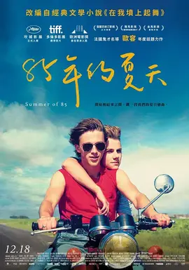 85年盛夏(全集)