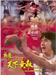 天下无敌(全集)