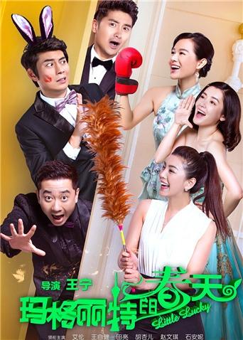 玛格丽特的春天(全集)