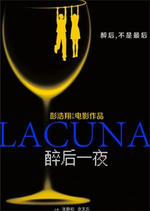 醉后一夜(全集)
