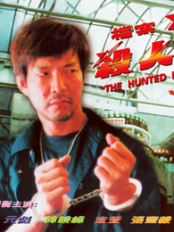 档案X杀人犯(全集)