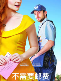 不需要邮费(全集)