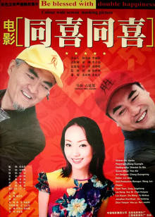 同喜同喜(全集)
