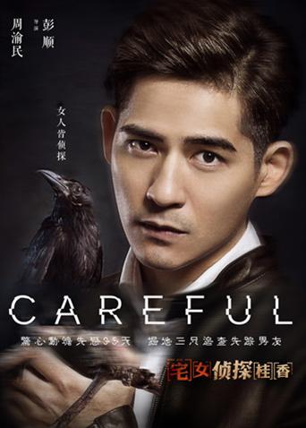 宅女侦探桂香(全集)