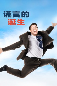 谎言的诞生(全集)