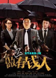 做次有钱人(全集)