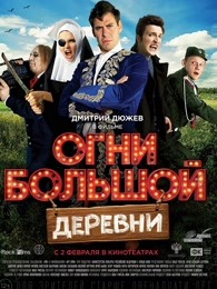 大村庄的热情(全集)