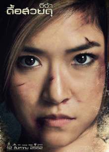 怒火凤凰(全集)