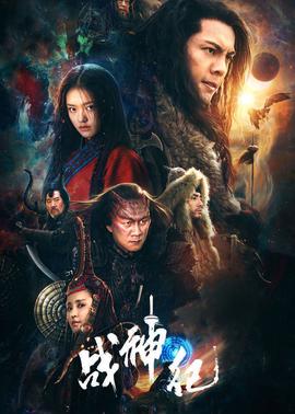战神纪(全集)