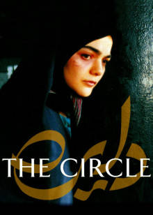 生命的圆圈(全集)