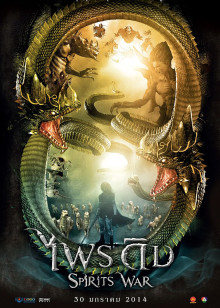 神灵之战(全集)