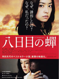 第八日的蝉(全集)
