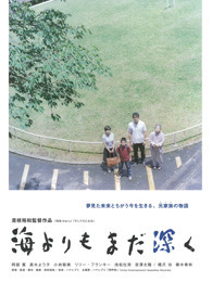 比海更深(全集)