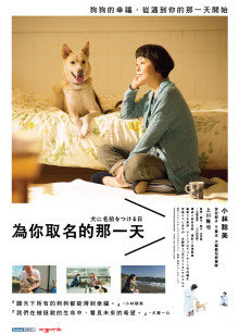 为你取名的那一天(全集)