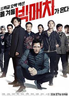 顶级较量(全集)