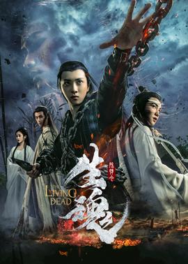 陈情令之生魂(全集)