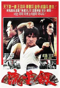 风雨双流星(全集)