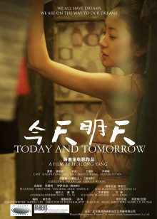 今天明天(全集)