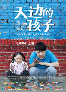 天边的孩子(全集)