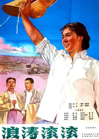 浪涛滚滚(全集)