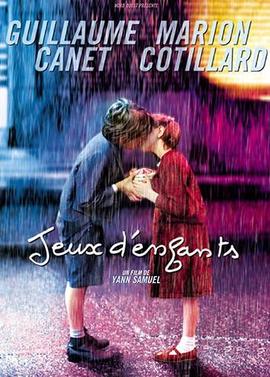 两小无猜(全集)