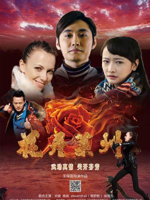 花开莱州(全集)