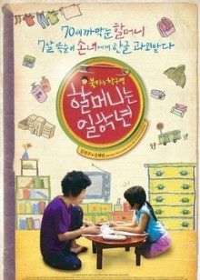 奶奶一年级(全集)