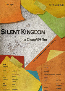 寂静的王国(全集)