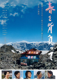 背负春天(全集)