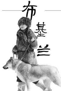布基兰(全集)