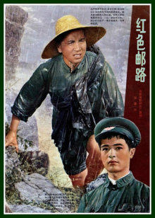 红色邮路(全集)