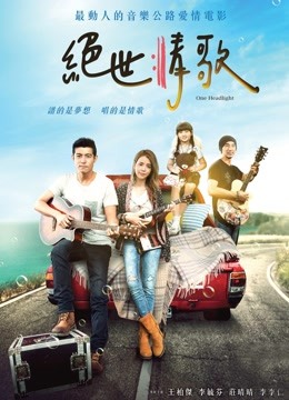 绝世情歌(全集)