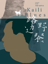 路边野餐(全集)