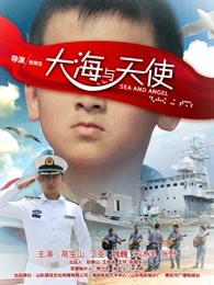 大海与天使(全集)