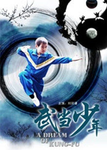 武当少年(全集)