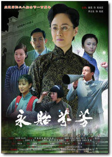 永贻芬芳(全集)