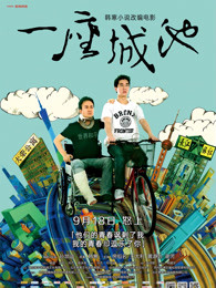 一座城池(全集)