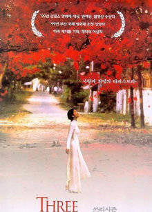 恋恋三季(全集)