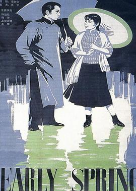早春二月(全集)