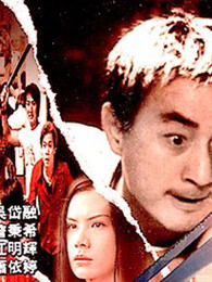 绝望边缘(全集)