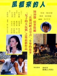 风柜来的人(全集)