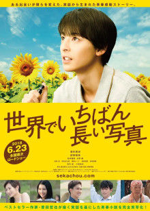 世界上最长的写真(全集)