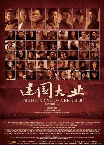 建国大业(全集)