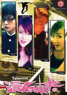 滑向未来(全集)