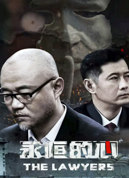 永恒的心(全集)