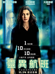 危险飞行(全集)