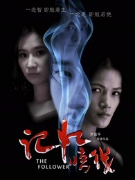 记忆暗线(全集)