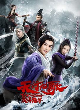 天行九歌之驭鼎九州(全集)