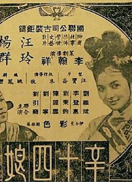 辛十四娘(全集)